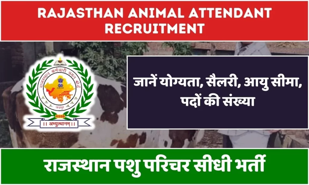 Rajasthan RSMSSB Animal Attendant Recruitment JOB 2024 apply online